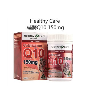 【国内仓】Healthy Care 辅酶Q10 150mg 100粒